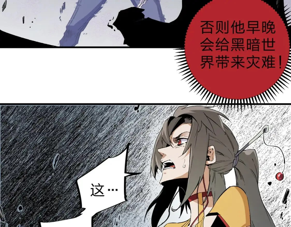  第77话：异变突起，前往另一个世界！（加更） 第42页