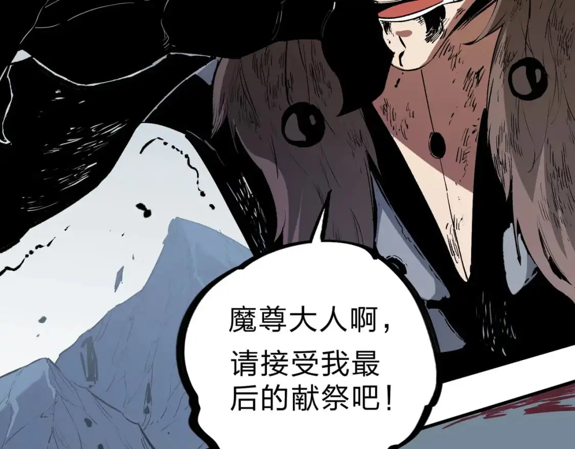  第77话：异变突起，前往另一个世界！（加更） 第45页