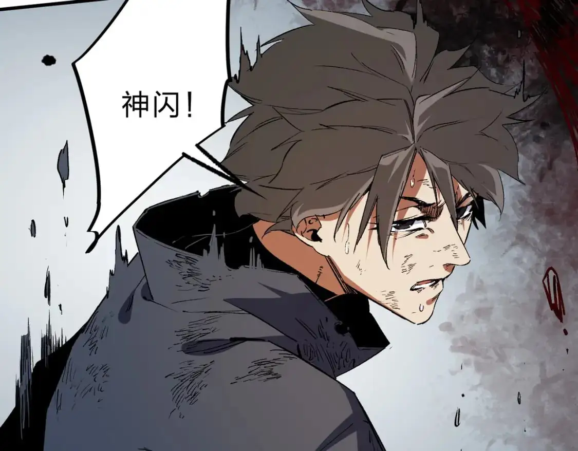  第77话：异变突起，前往另一个世界！（加更） 第51页