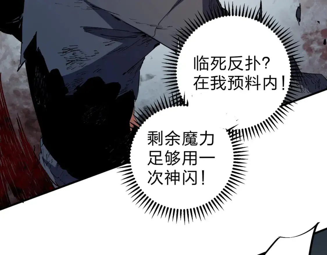  第77话：异变突起，前往另一个世界！（加更） 第52页