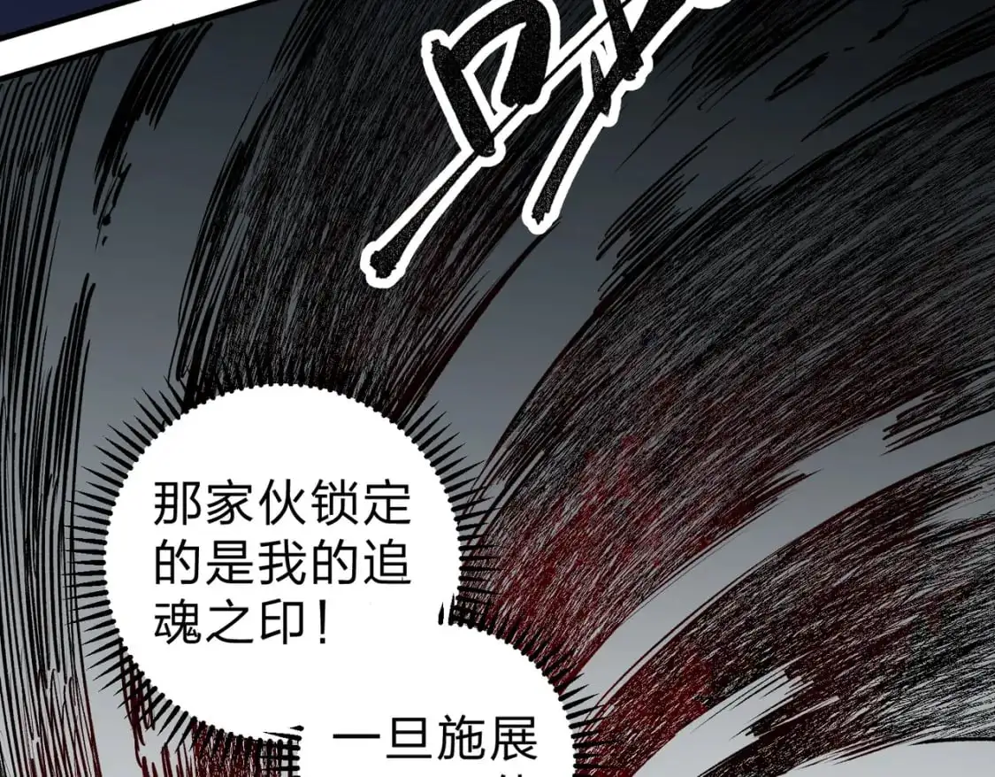  第77话：异变突起，前往另一个世界！（加更） 第55页