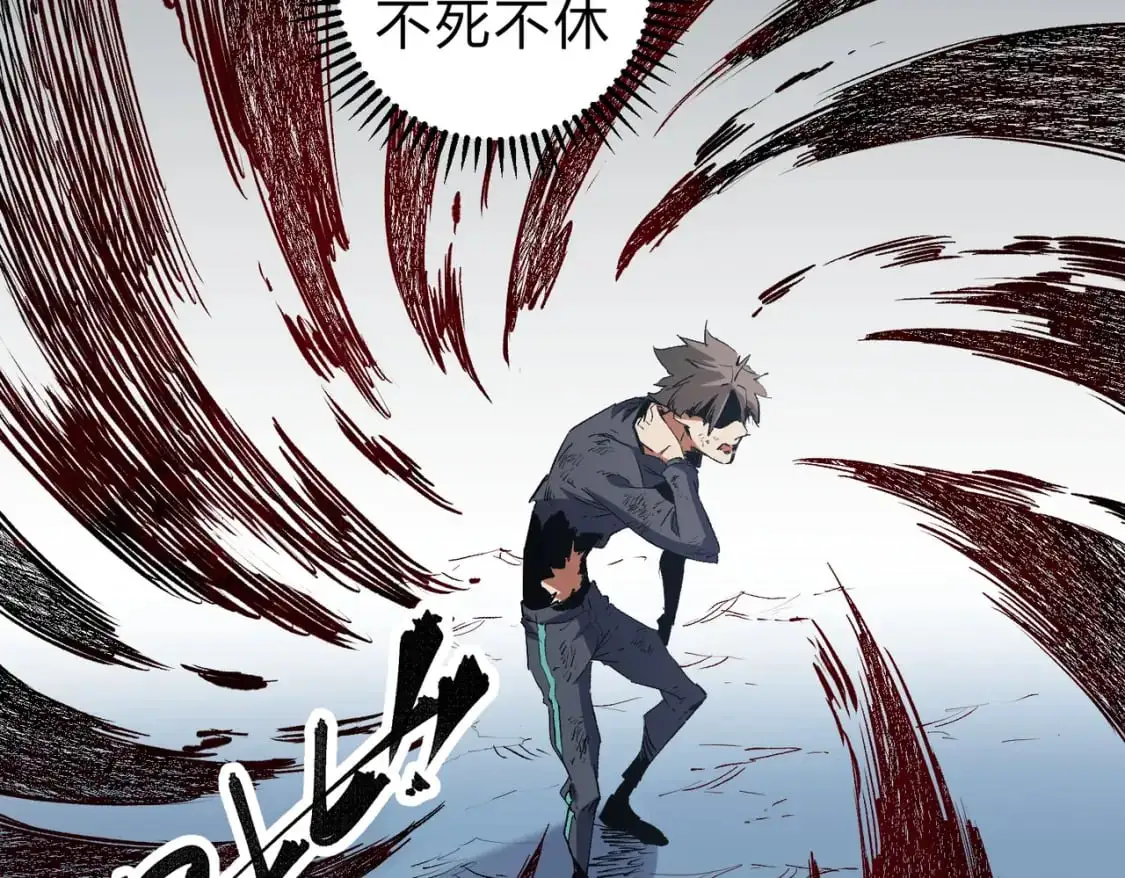  第77话：异变突起，前往另一个世界！（加更） 第56页