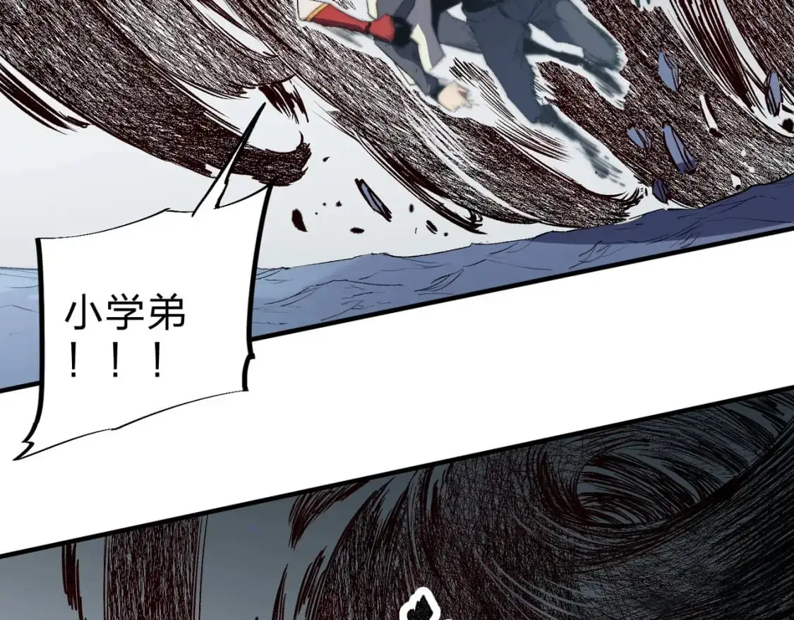  第77话：异变突起，前往另一个世界！（加更） 第61页