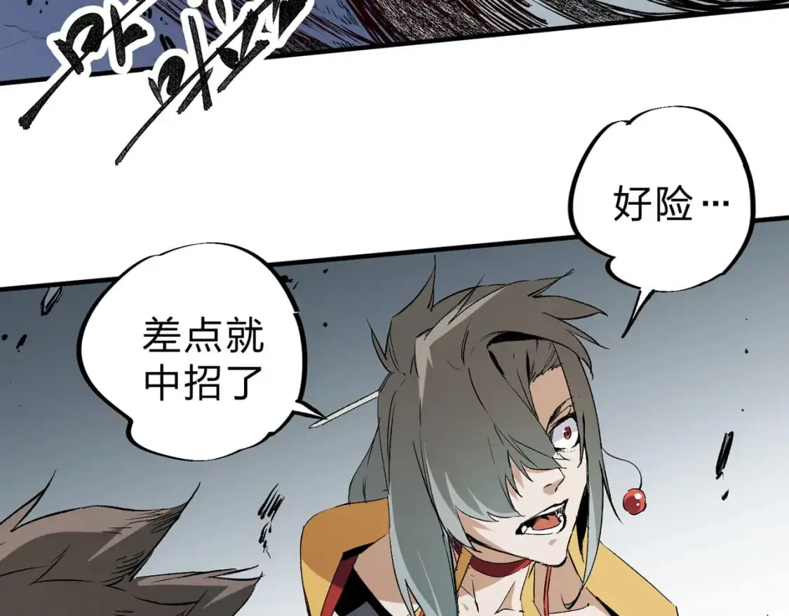  第77话：异变突起，前往另一个世界！（加更） 第63页