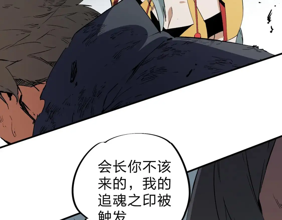  第77话：异变突起，前往另一个世界！（加更） 第64页