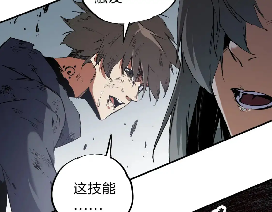  第77话：异变突起，前往另一个世界！（加更） 第65页