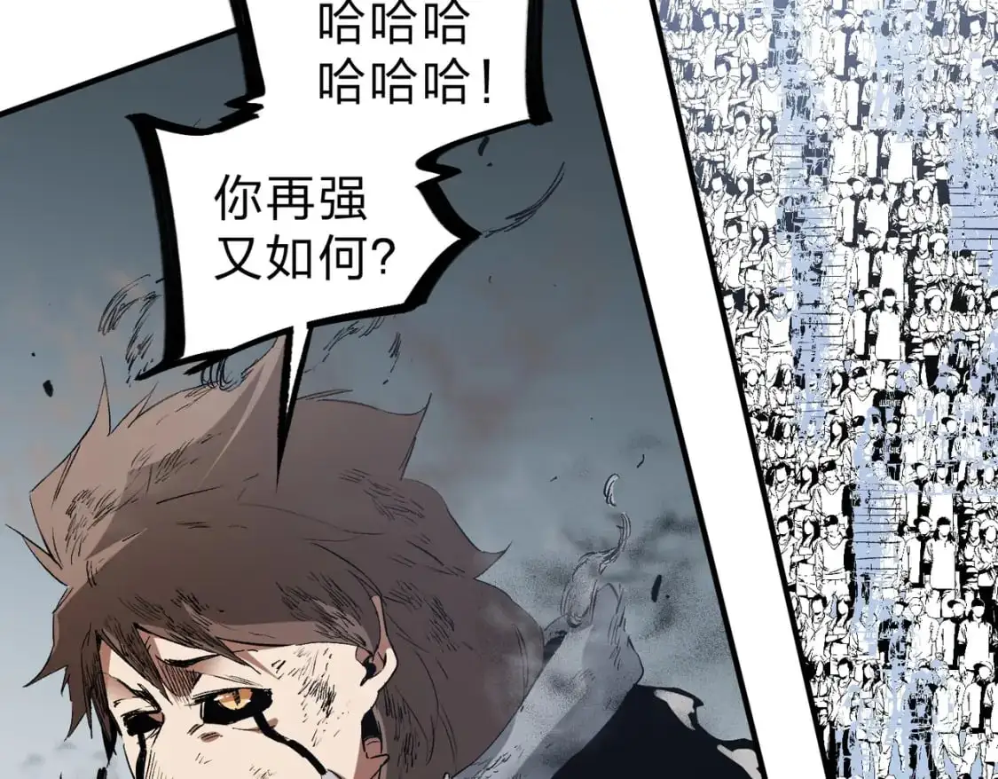  第77话：异变突起，前往另一个世界！（加更） 第73页