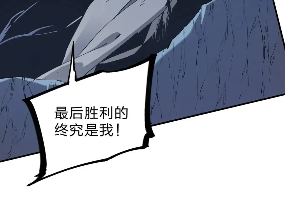  第77话：异变突起，前往另一个世界！（加更） 第75页