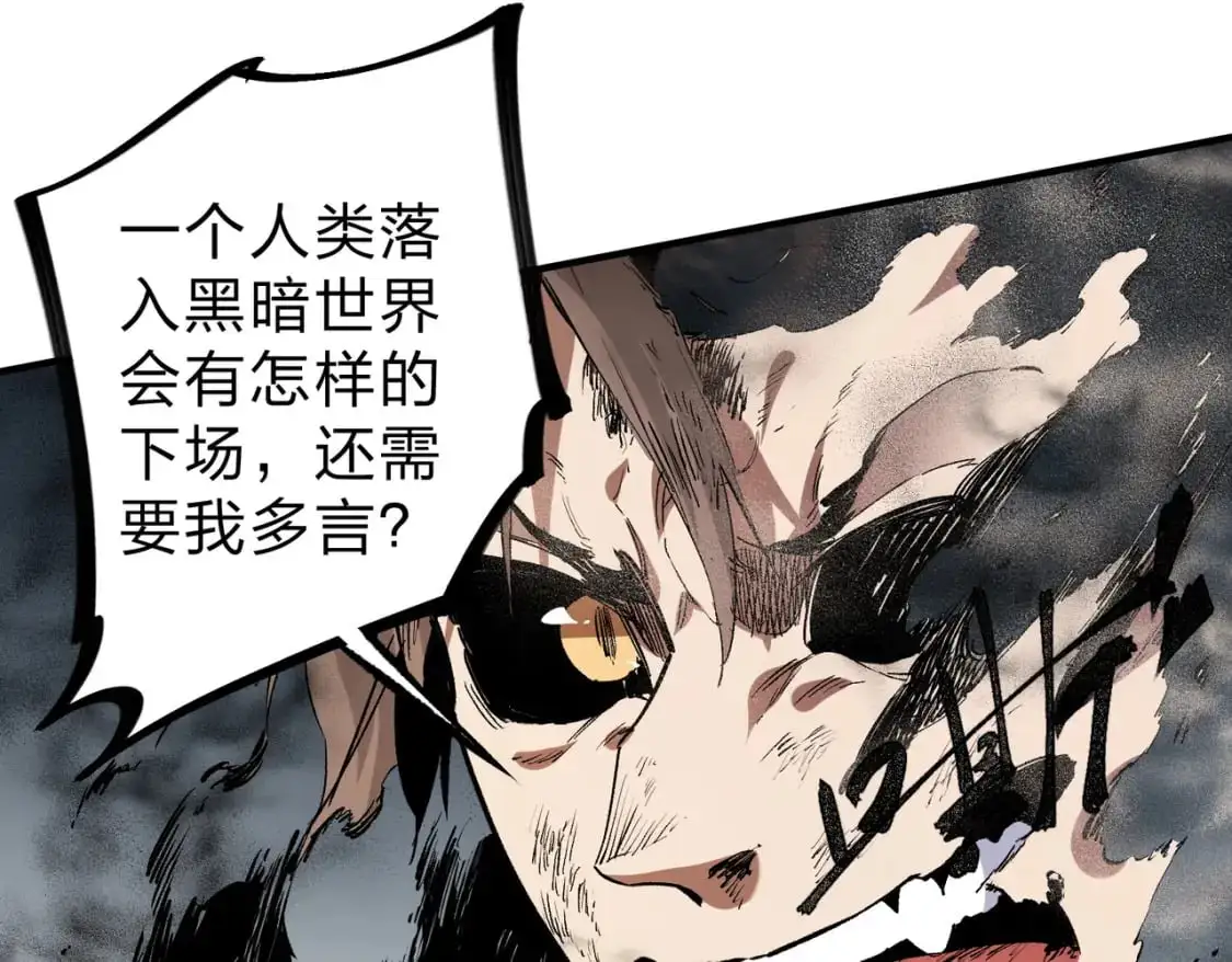  第77话：异变突起，前往另一个世界！（加更） 第77页