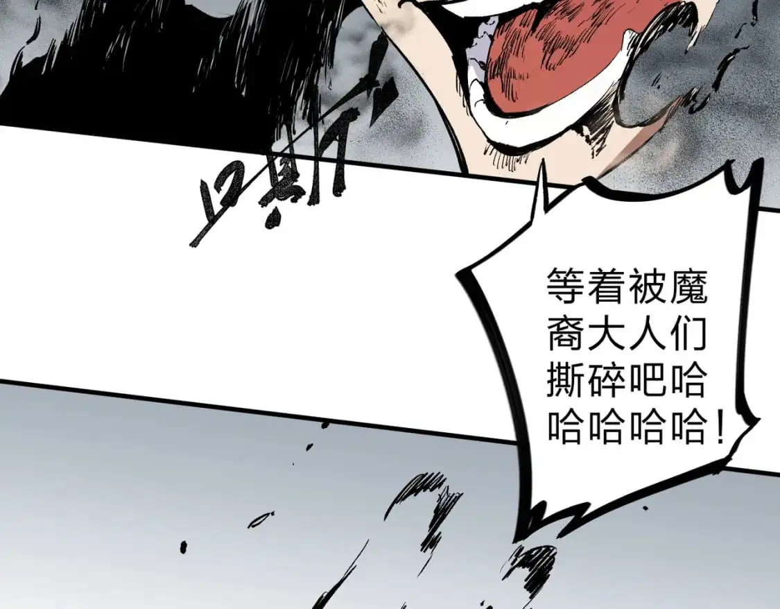  第77话：异变突起，前往另一个世界！（加更） 第78页