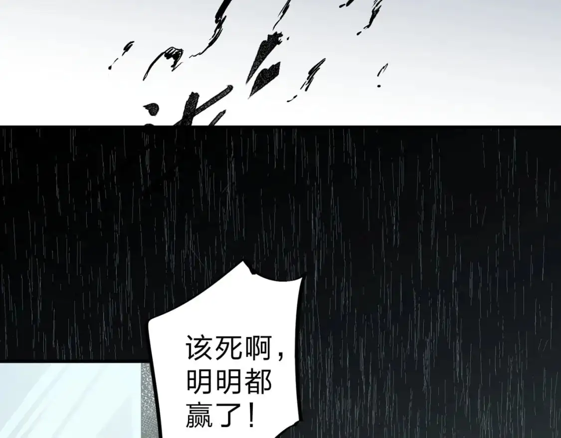 第77话：异变突起，前往另一个世界！（加更） 第79页