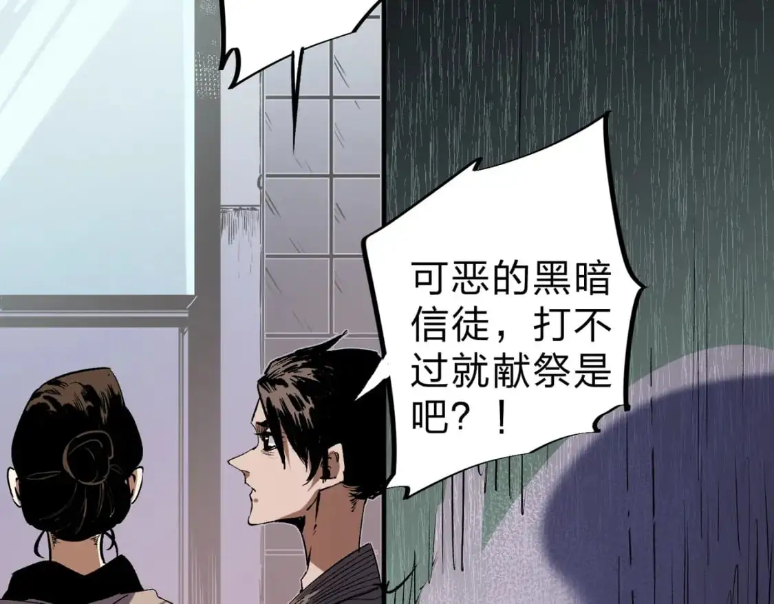  第77话：异变突起，前往另一个世界！（加更） 第80页