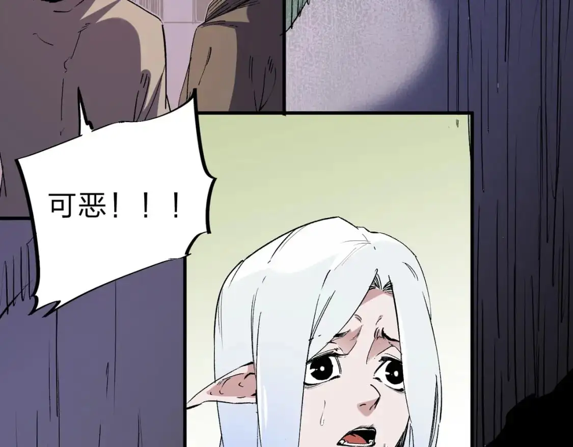  第77话：异变突起，前往另一个世界！（加更） 第81页