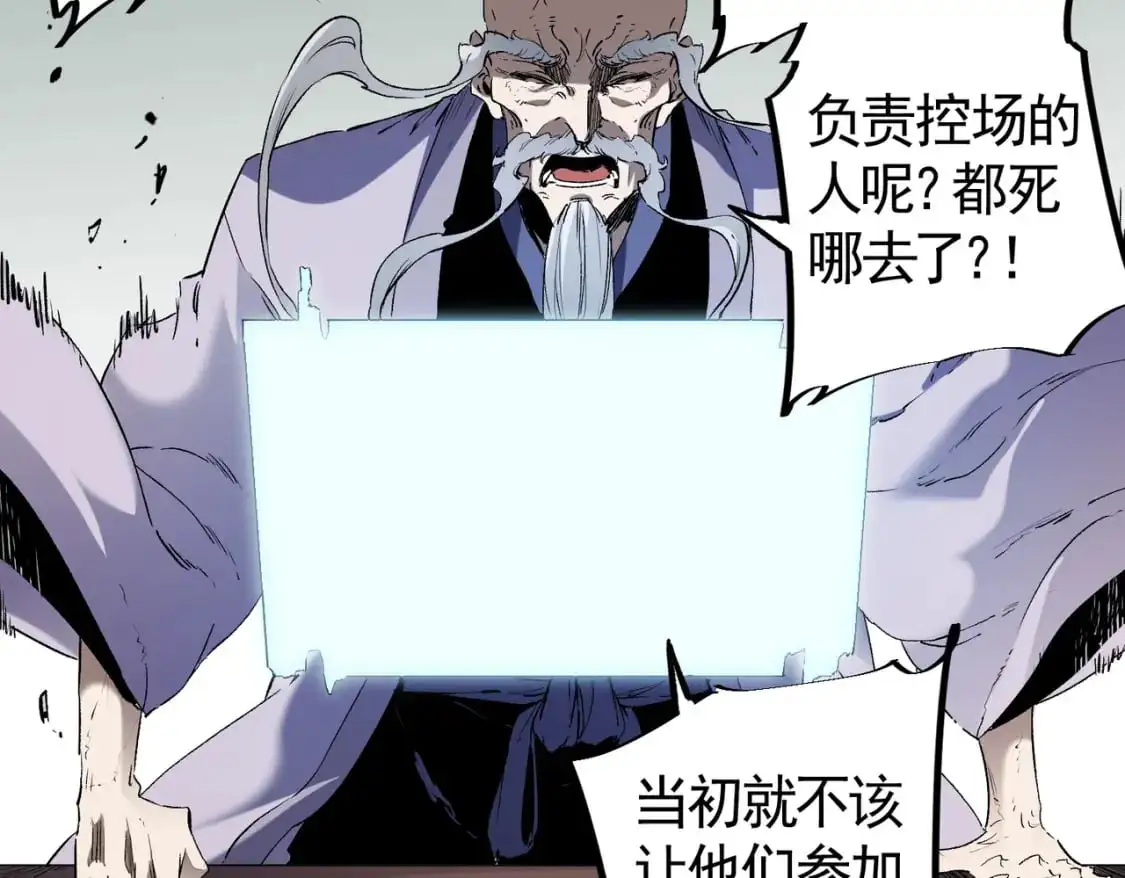  第77话：异变突起，前往另一个世界！（加更） 第85页
