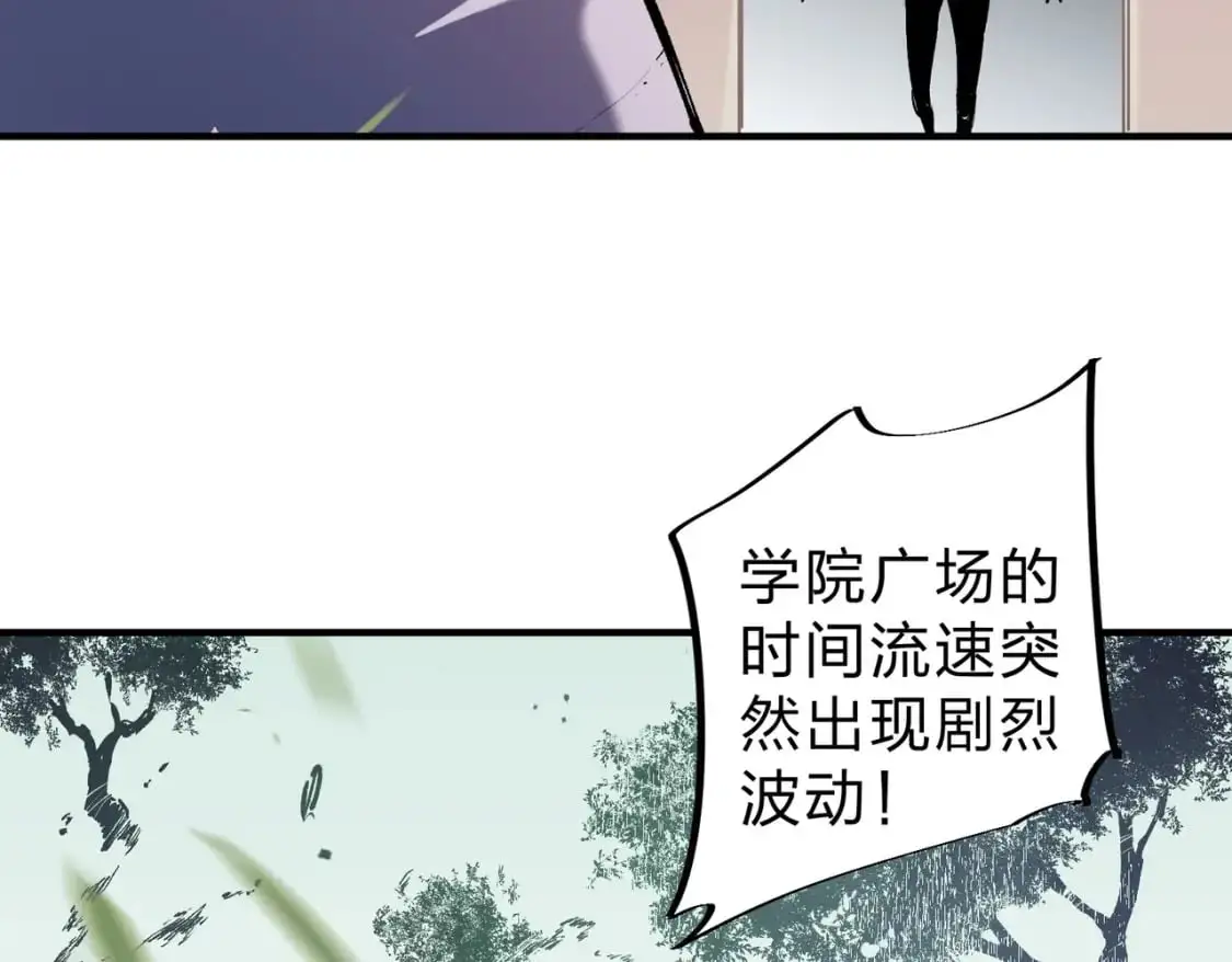  第77话：异变突起，前往另一个世界！（加更） 第87页