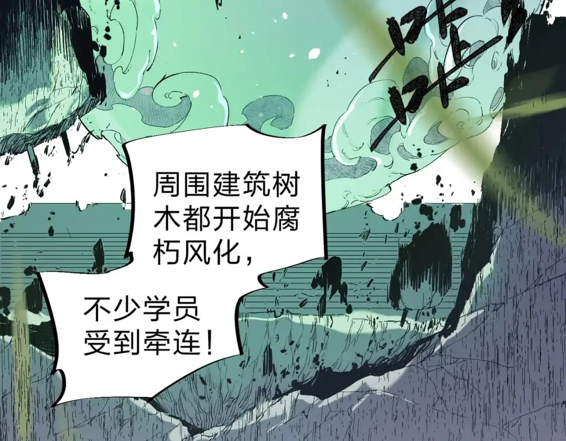  第77话：异变突起，前往另一个世界！（加更） 第89页