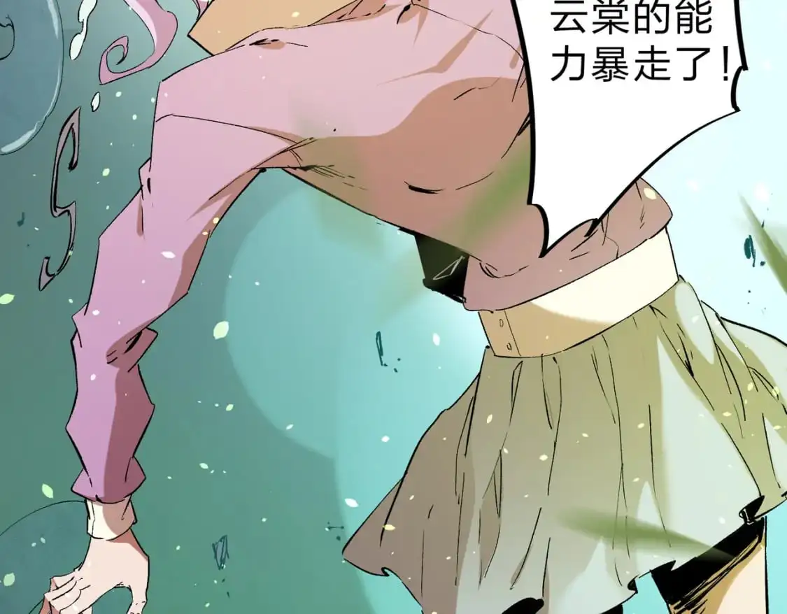  第77话：异变突起，前往另一个世界！（加更） 第91页