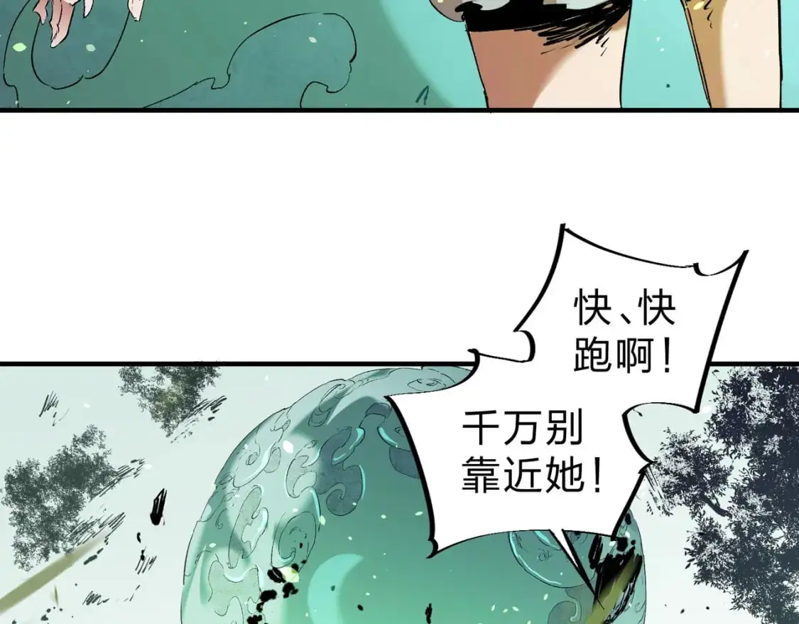  第77话：异变突起，前往另一个世界！（加更） 第92页