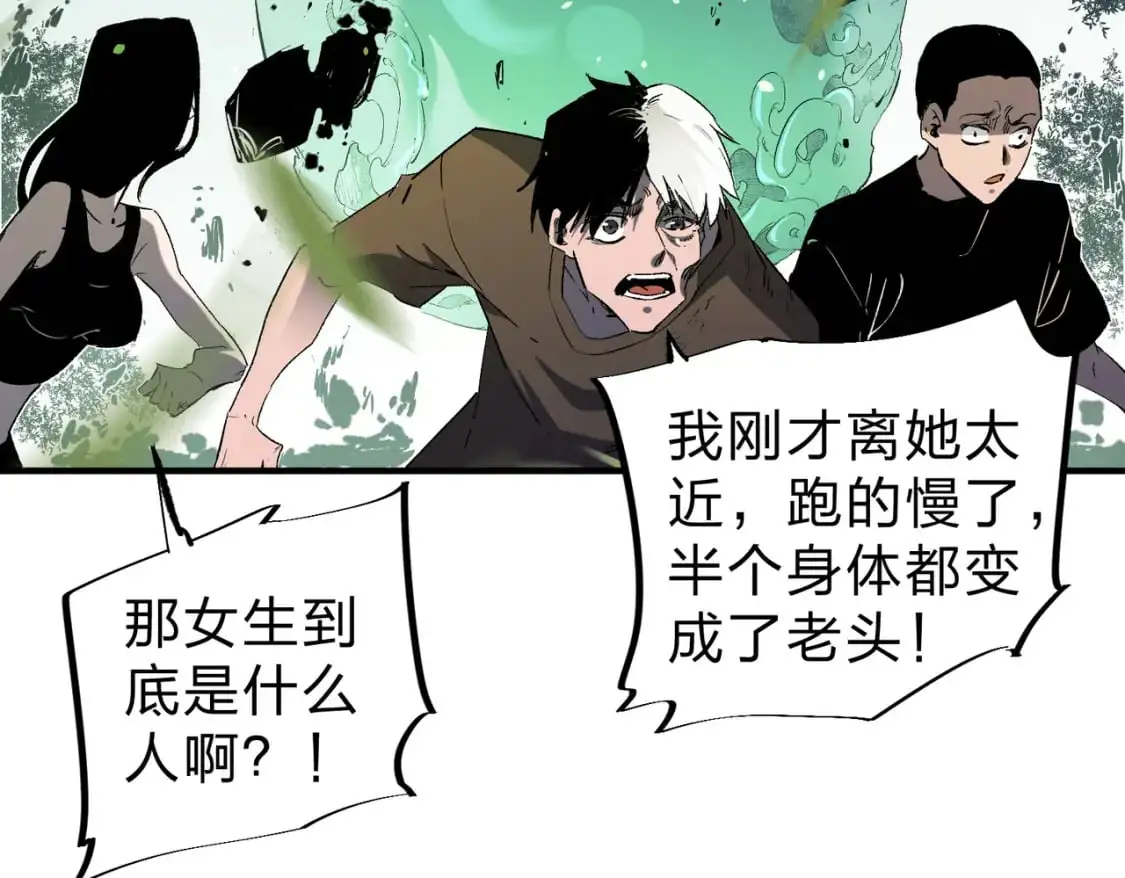  第77话：异变突起，前往另一个世界！（加更） 第93页