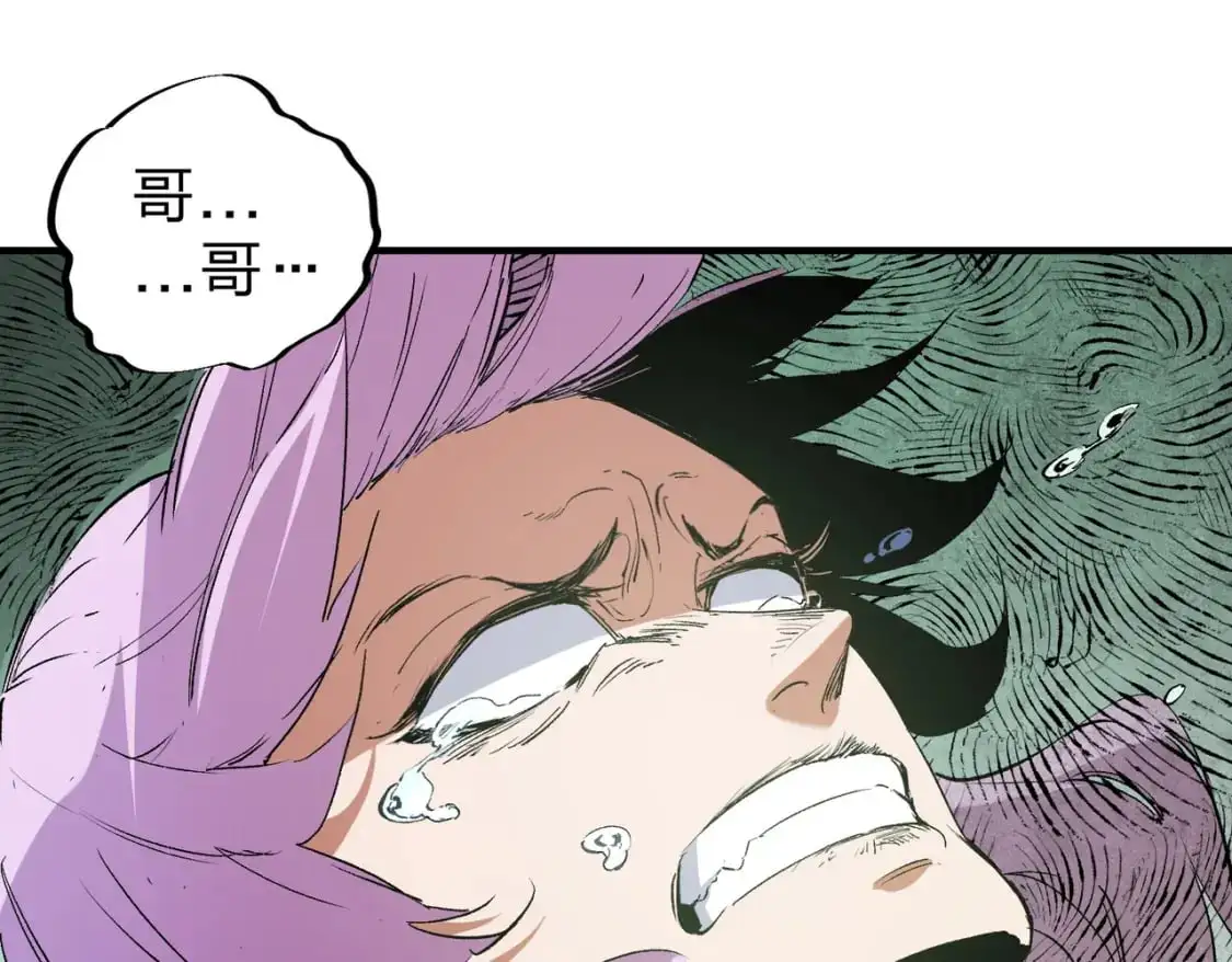  第77话：异变突起，前往另一个世界！（加更） 第95页