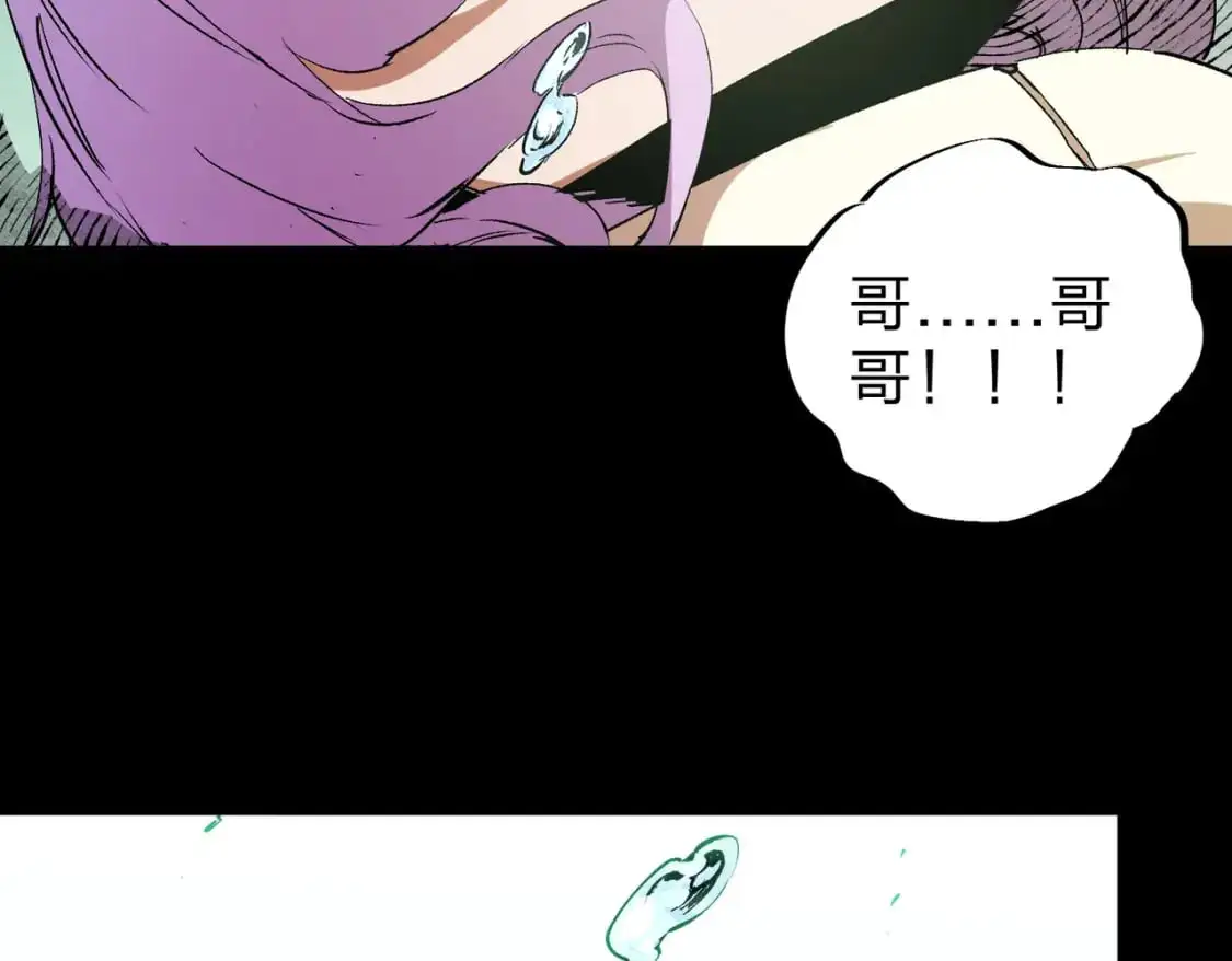  第77话：异变突起，前往另一个世界！（加更） 第96页
