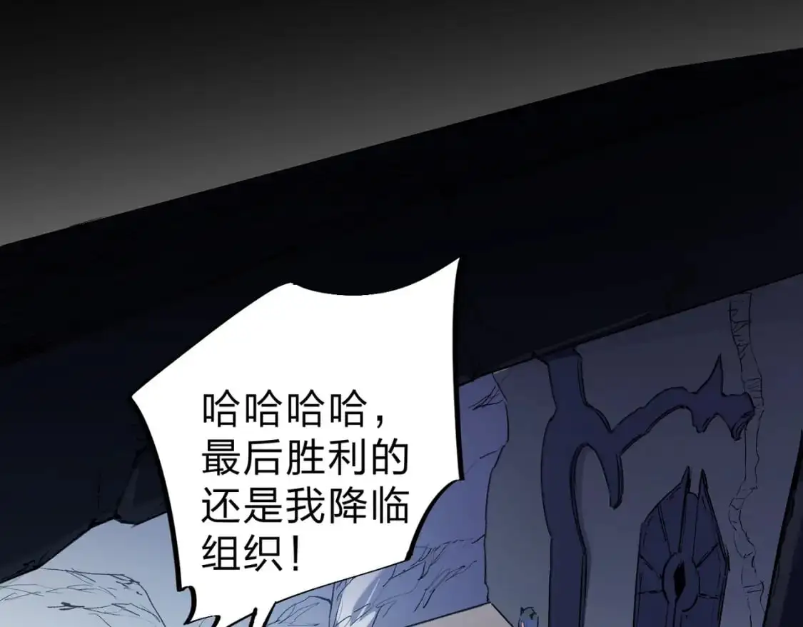  第77话：异变突起，前往另一个世界！（加更） 第98页