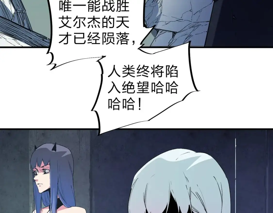  第77话：异变突起，前往另一个世界！（加更） 第100页
