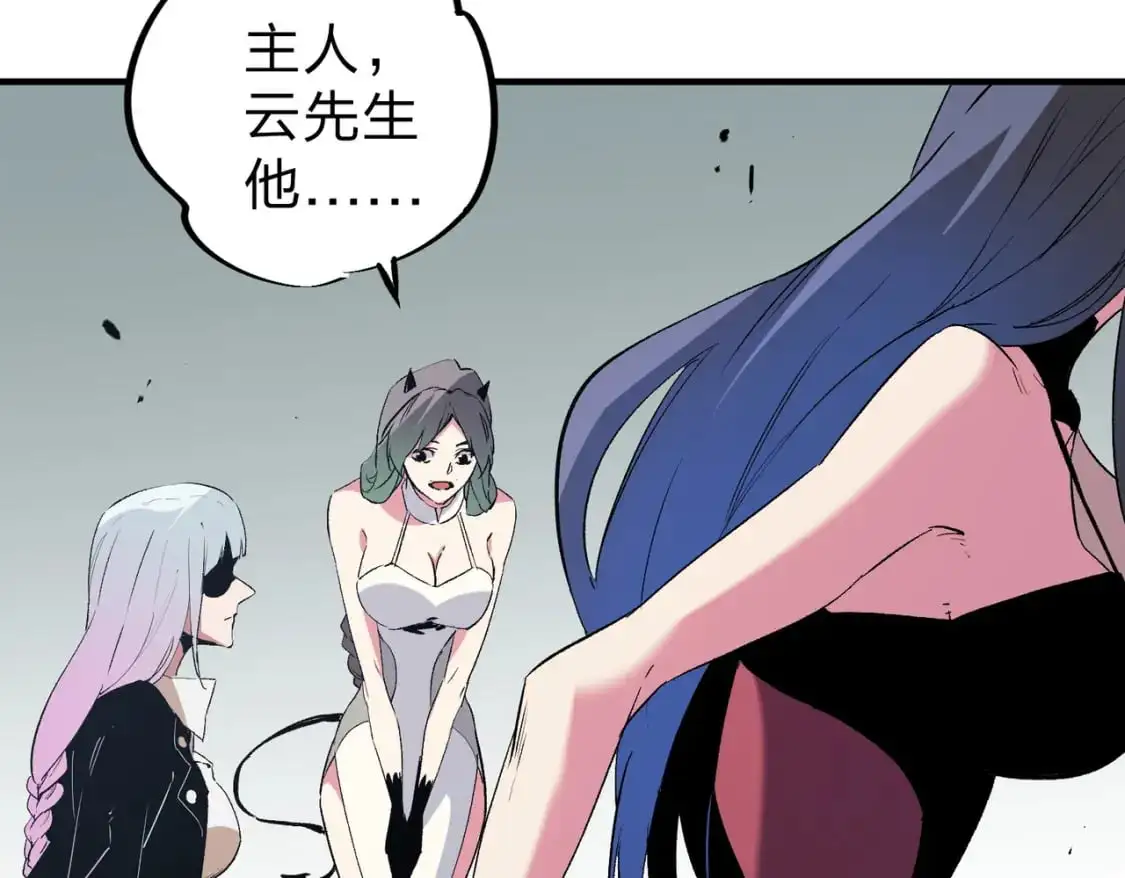  第77话：异变突起，前往另一个世界！（加更） 第106页