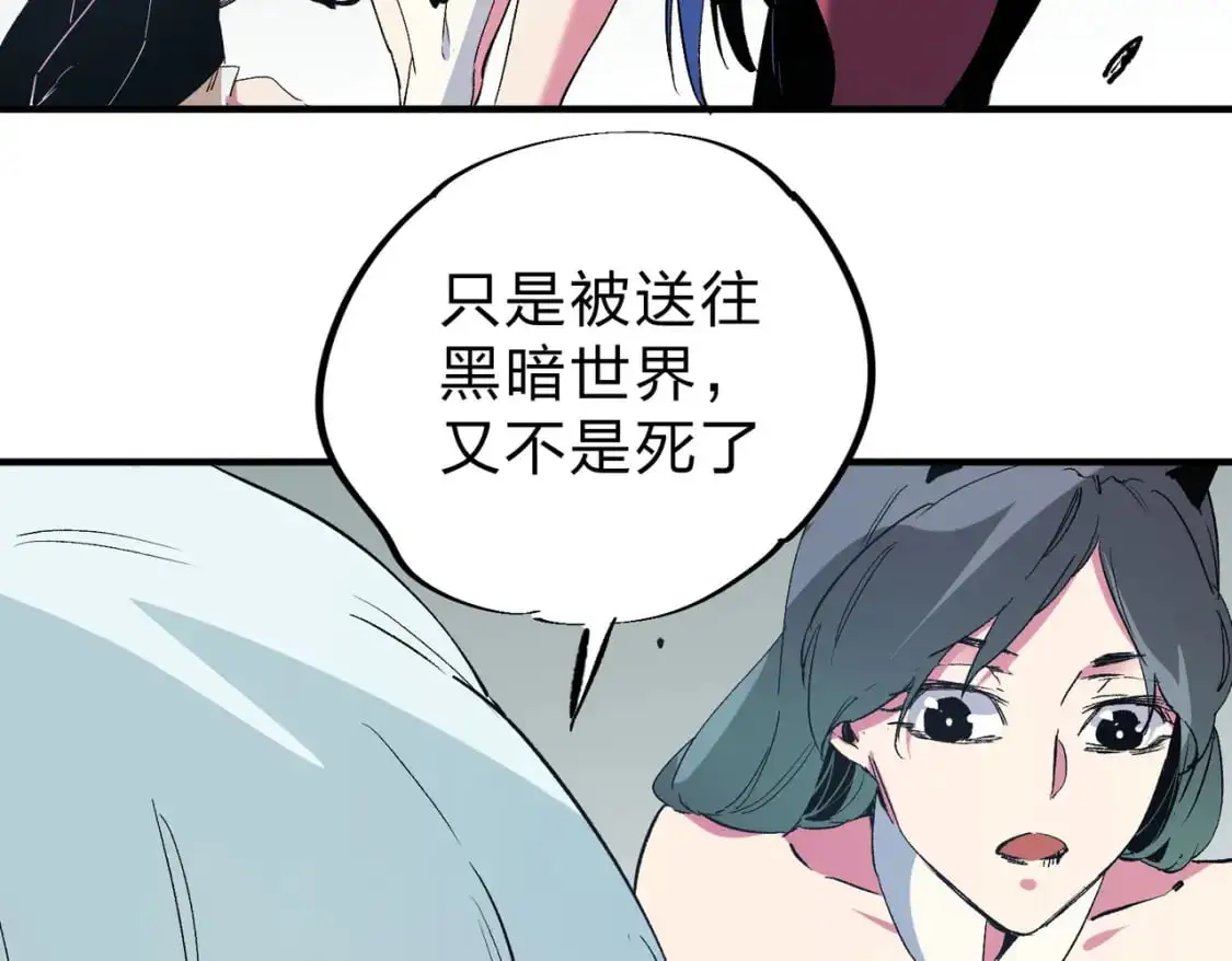 第77话：异变突起，前往另一个世界！（加更） 第107页