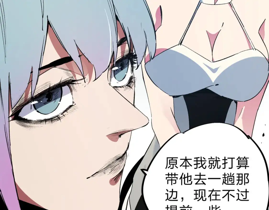  第77话：异变突起，前往另一个世界！（加更） 第108页