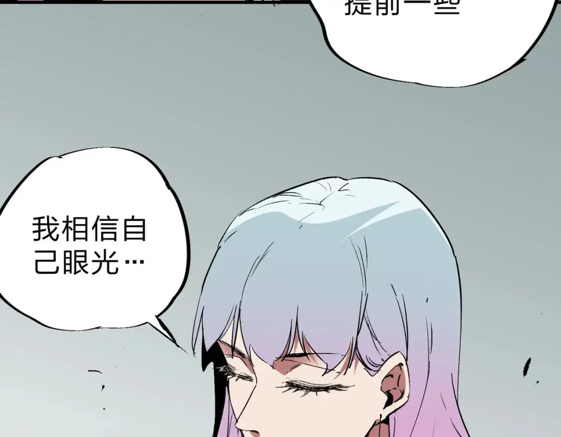  第77话：异变突起，前往另一个世界！（加更） 第109页