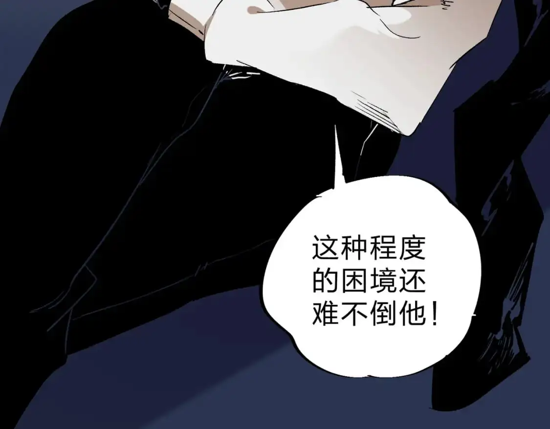  第77话：异变突起，前往另一个世界！（加更） 第111页