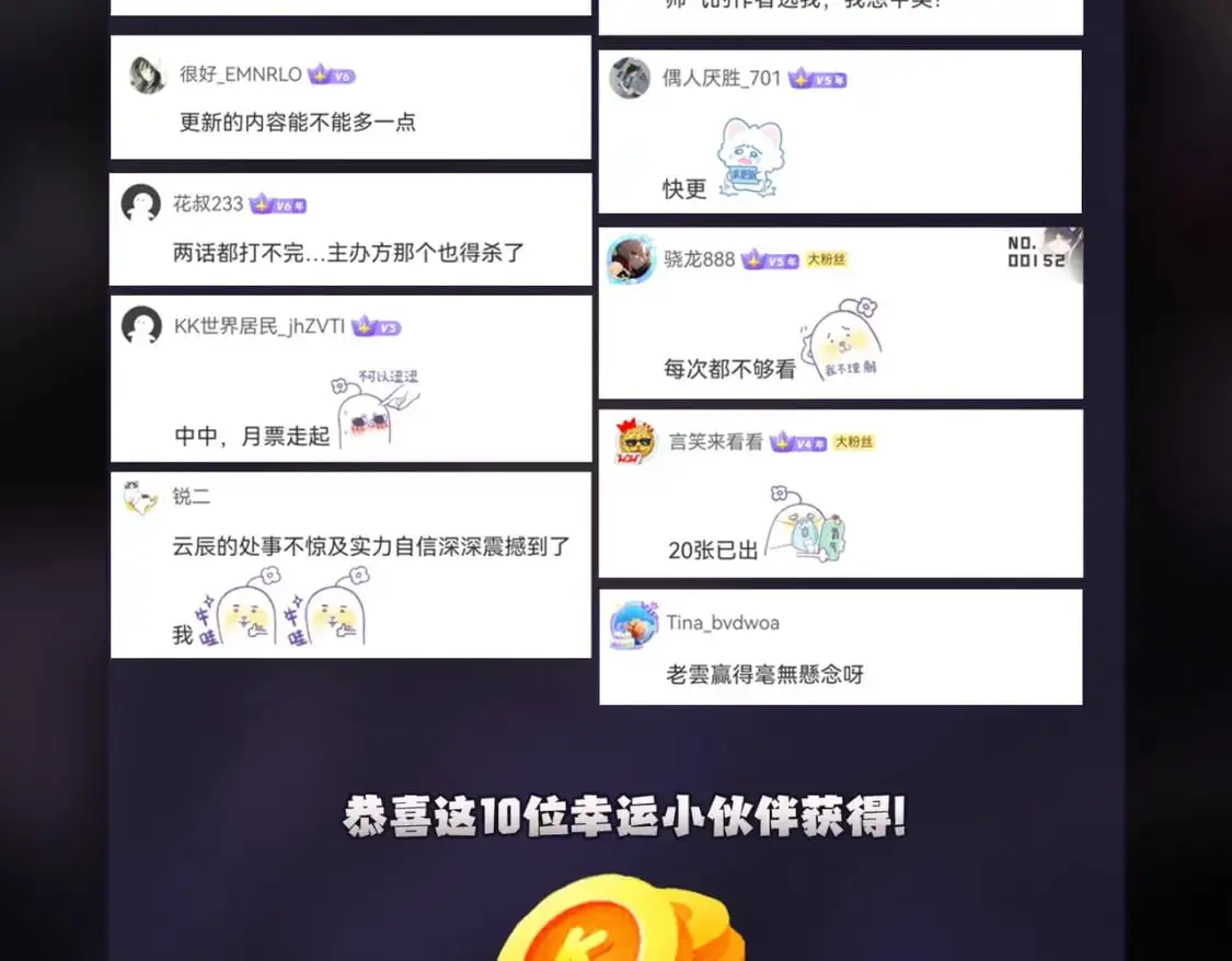  第77话：异变突起，前往另一个世界！（加更） 第115页