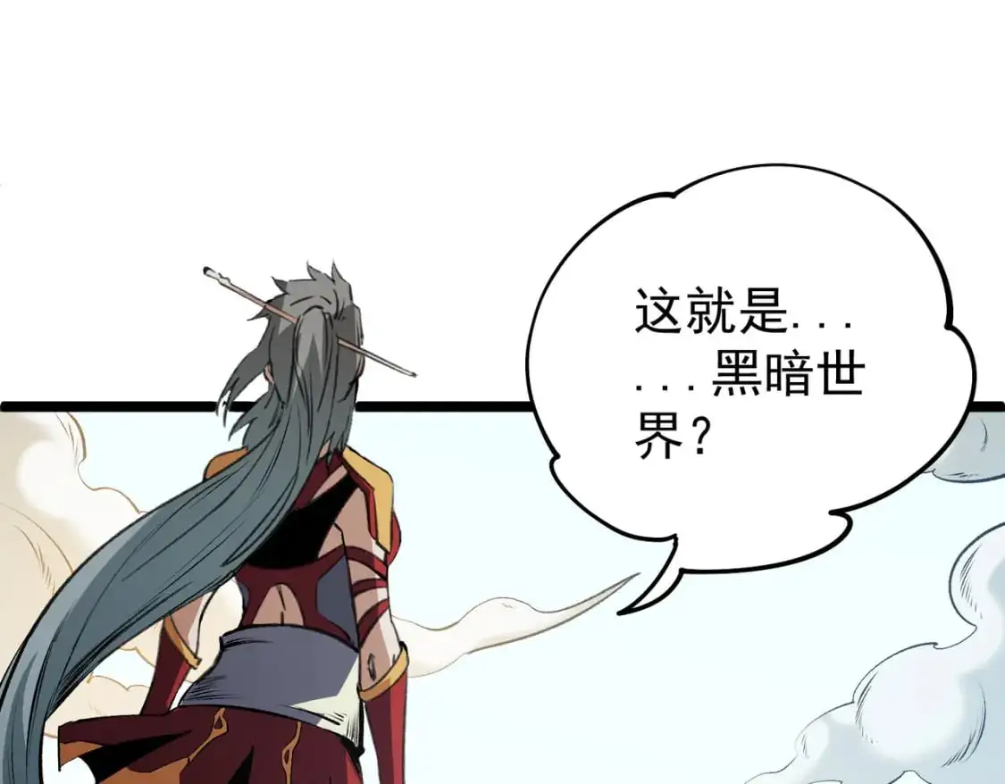 第78话 抵达黑暗世界，来一场赌上性命的厮杀！ 第13页
