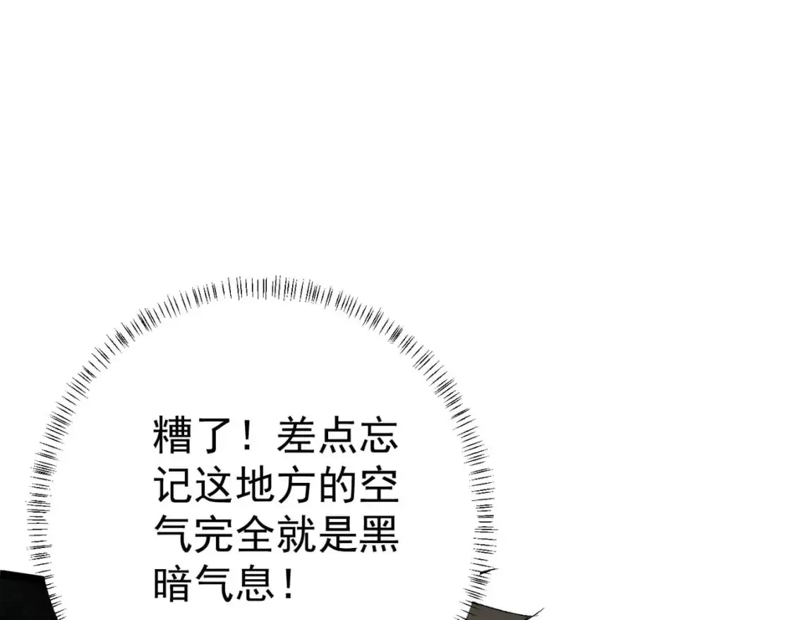 第78话 抵达黑暗世界，来一场赌上性命的厮杀！ 第23页