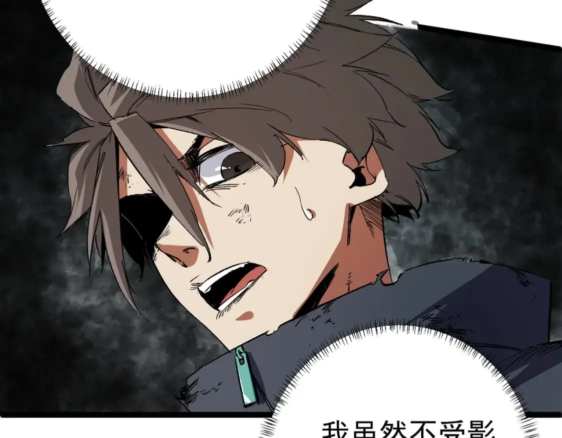 第78话 抵达黑暗世界，来一场赌上性命的厮杀！ 第24页