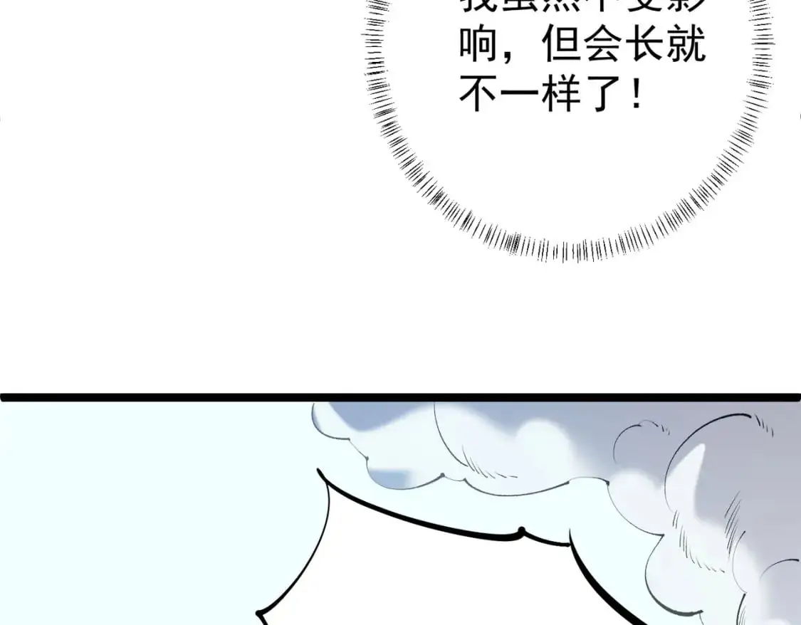 第78话 抵达黑暗世界，来一场赌上性命的厮杀！ 第25页