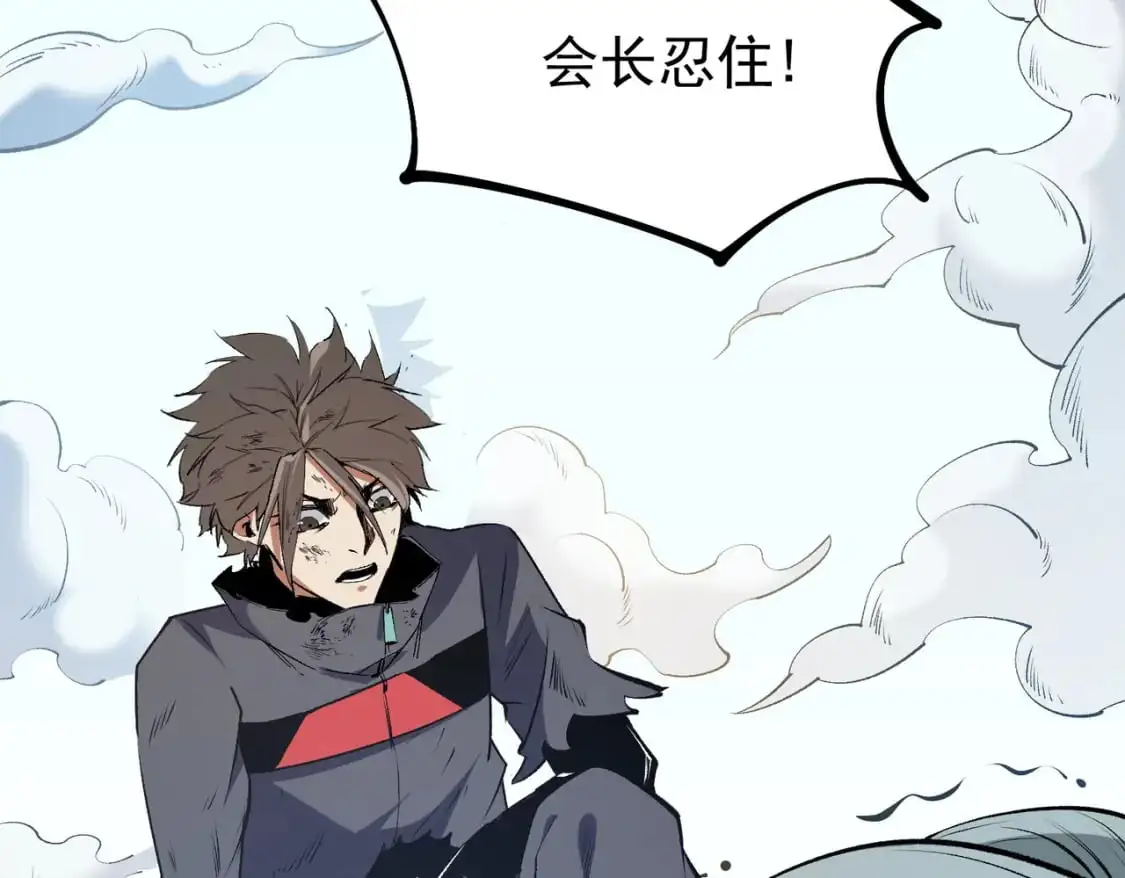 第78话 抵达黑暗世界，来一场赌上性命的厮杀！ 第26页