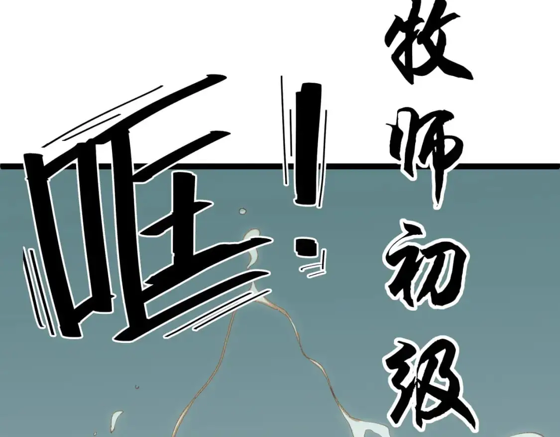 第78话 抵达黑暗世界，来一场赌上性命的厮杀！ 第34页
