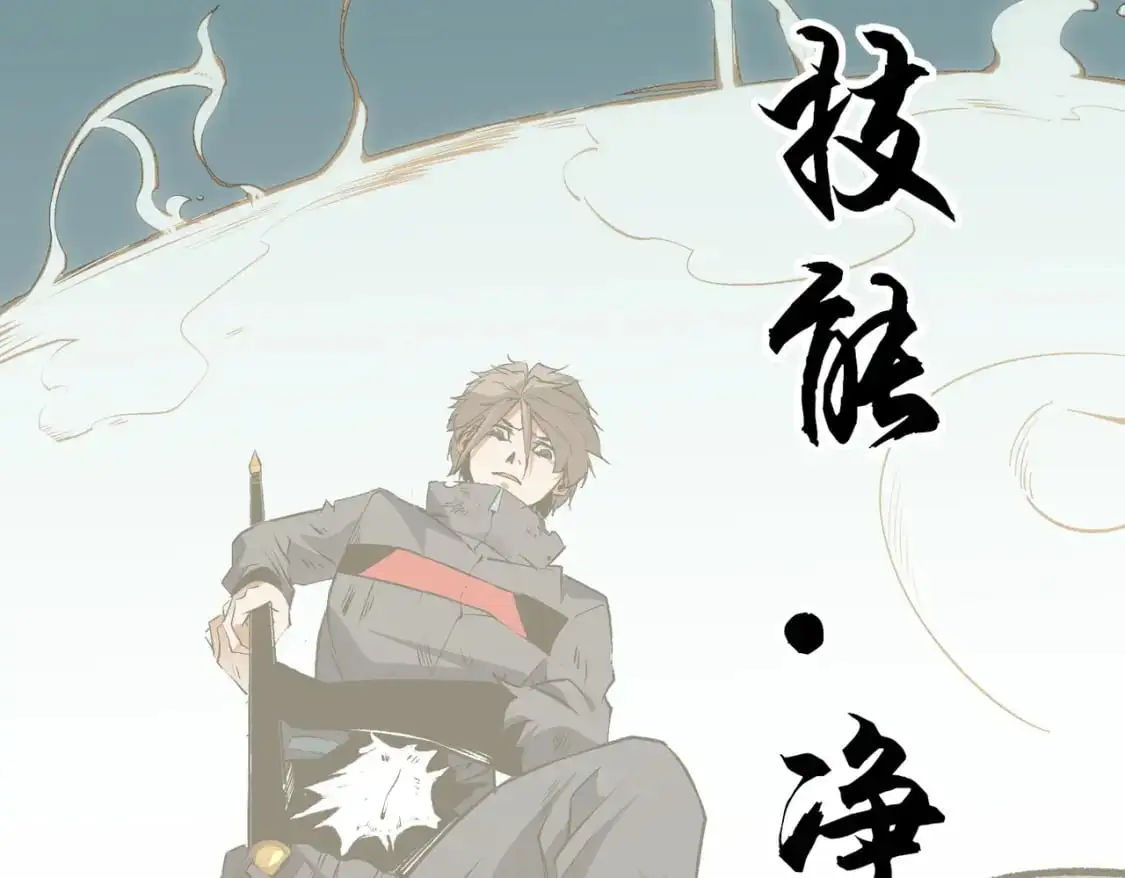 第78话 抵达黑暗世界，来一场赌上性命的厮杀！ 第35页