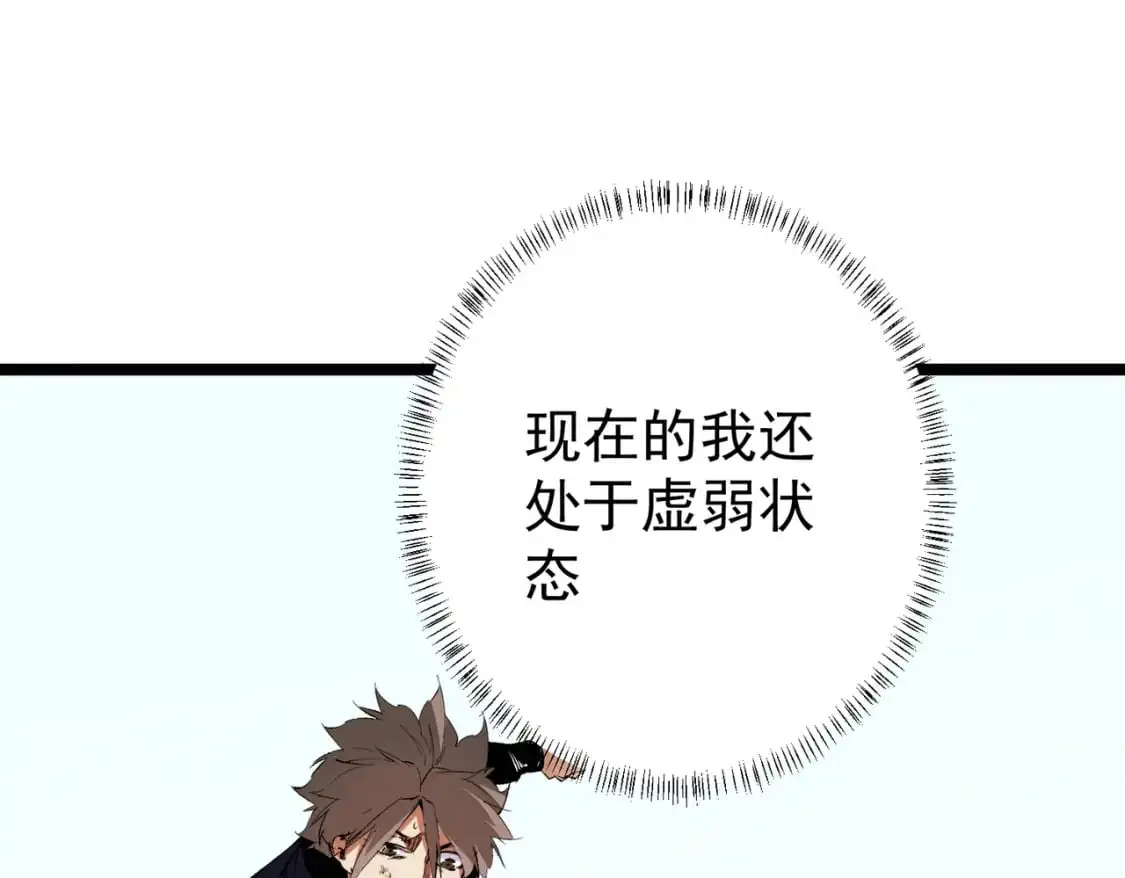 第78话 抵达黑暗世界，来一场赌上性命的厮杀！ 第42页