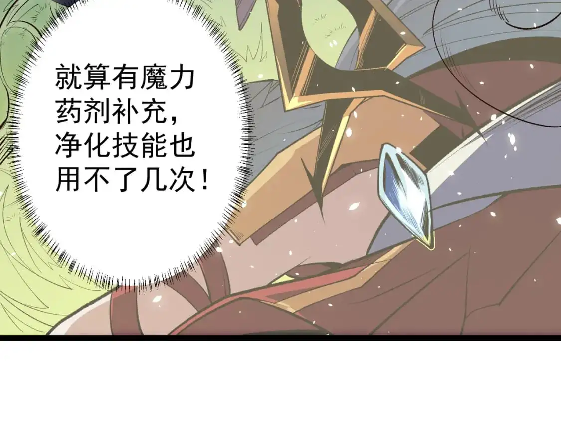 第78话 抵达黑暗世界，来一场赌上性命的厮杀！ 第44页
