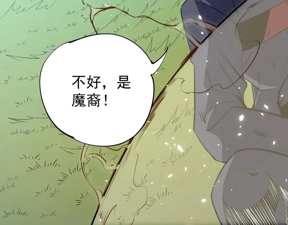 第78话 抵达黑暗世界，来一场赌上性命的厮杀！ 第47页