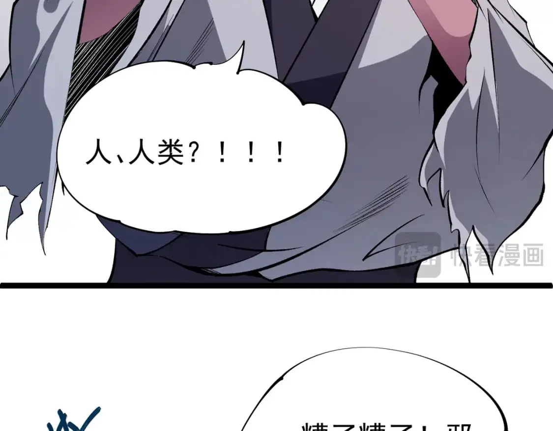 第78话 抵达黑暗世界，来一场赌上性命的厮杀！ 第50页