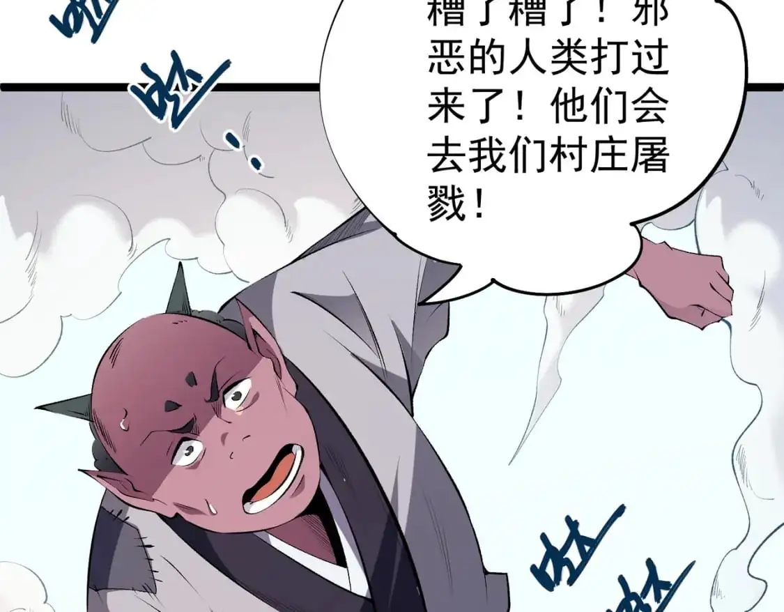 第78话 抵达黑暗世界，来一场赌上性命的厮杀！ 第51页