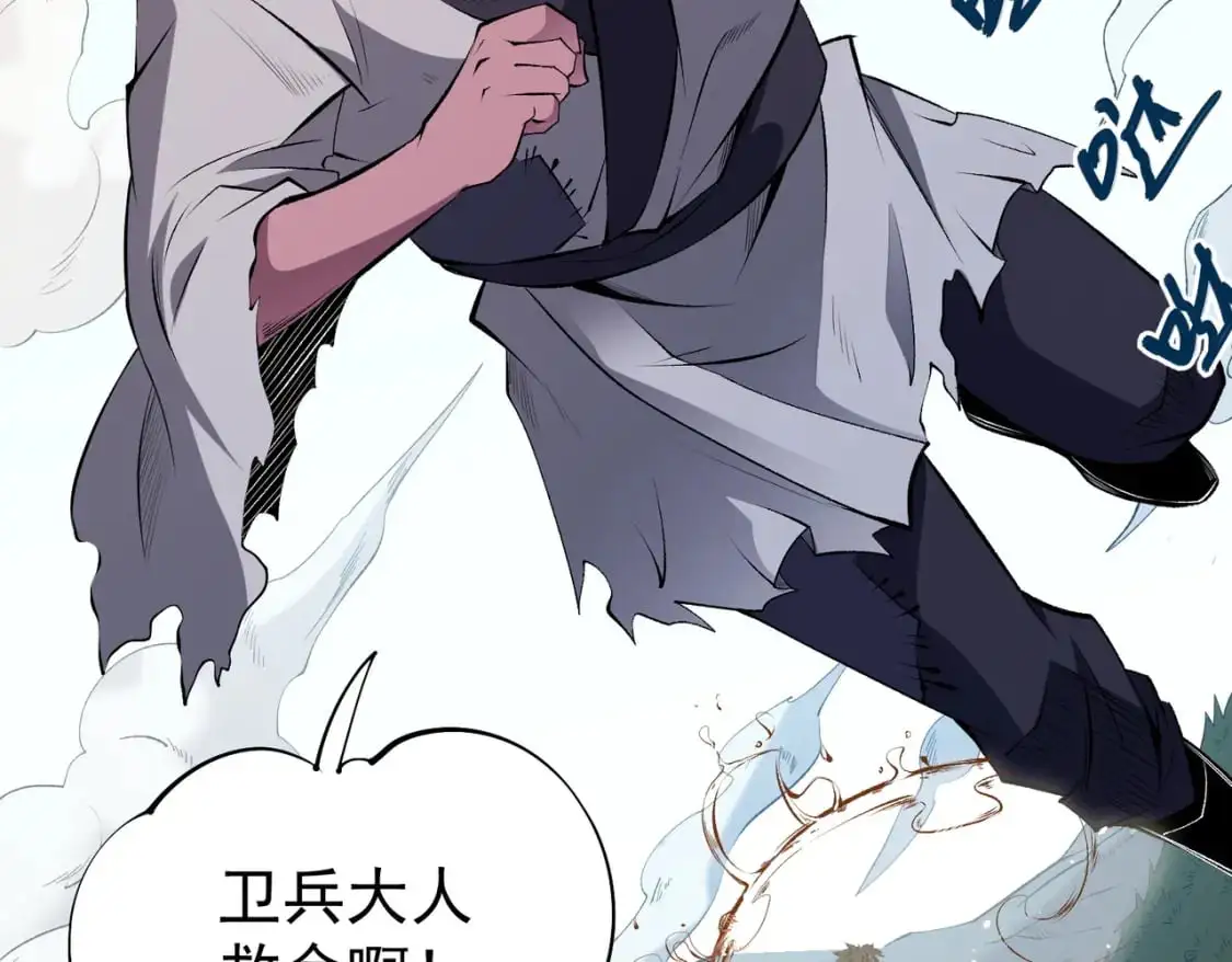 第78话 抵达黑暗世界，来一场赌上性命的厮杀！ 第52页