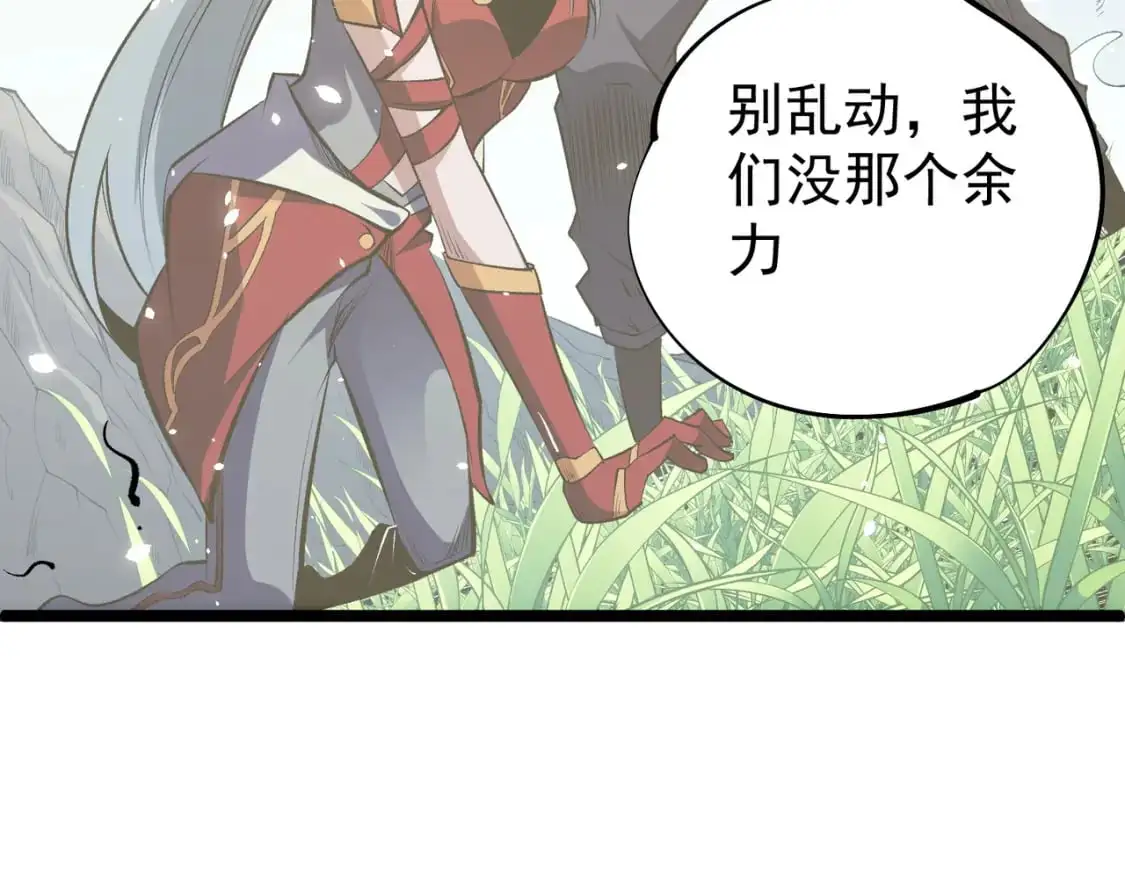 第78话 抵达黑暗世界，来一场赌上性命的厮杀！ 第58页