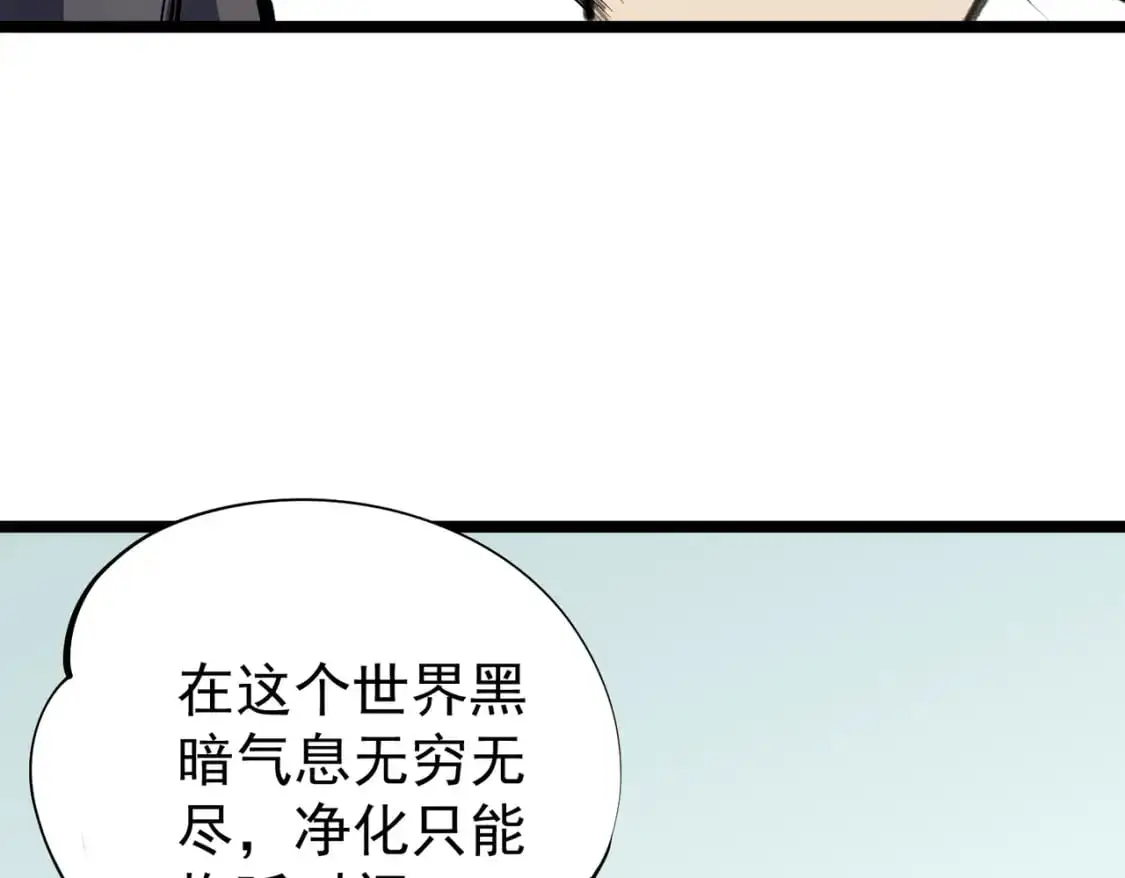 第78话 抵达黑暗世界，来一场赌上性命的厮杀！ 第62页