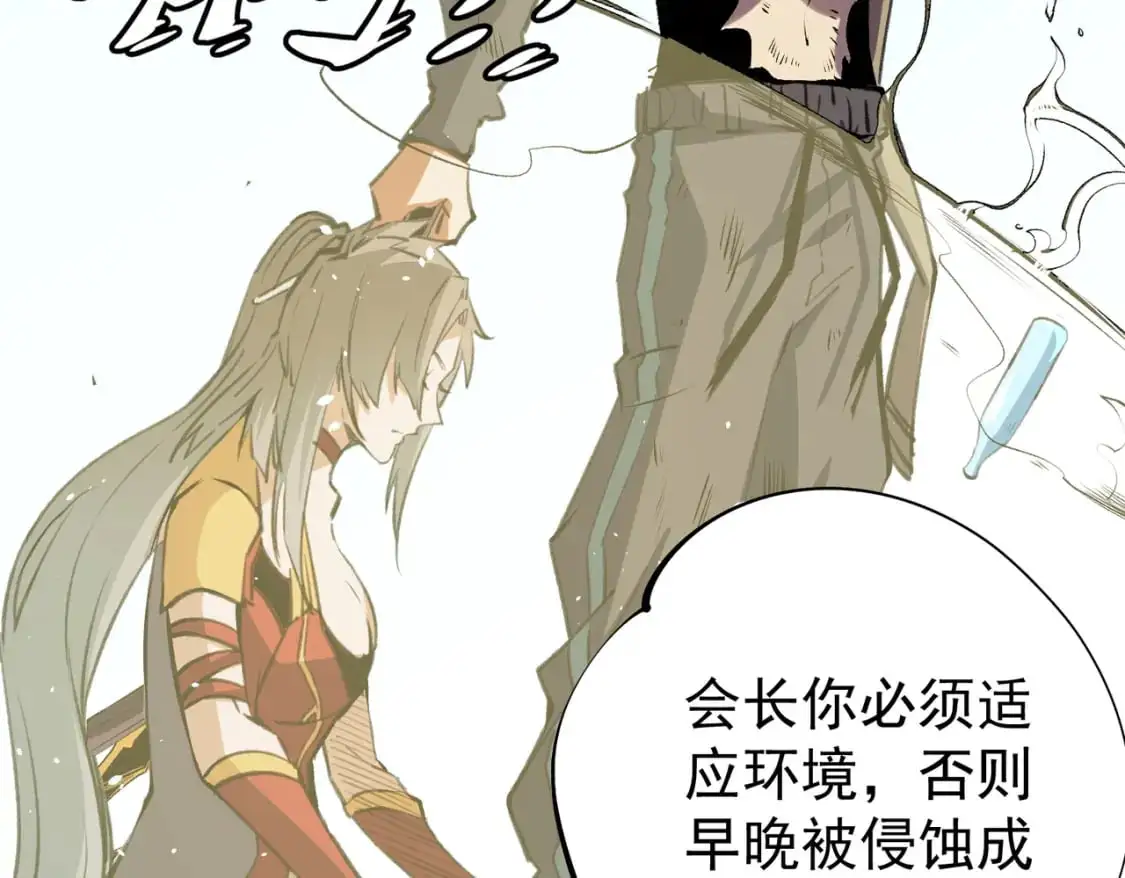 第78话 抵达黑暗世界，来一场赌上性命的厮杀！ 第64页