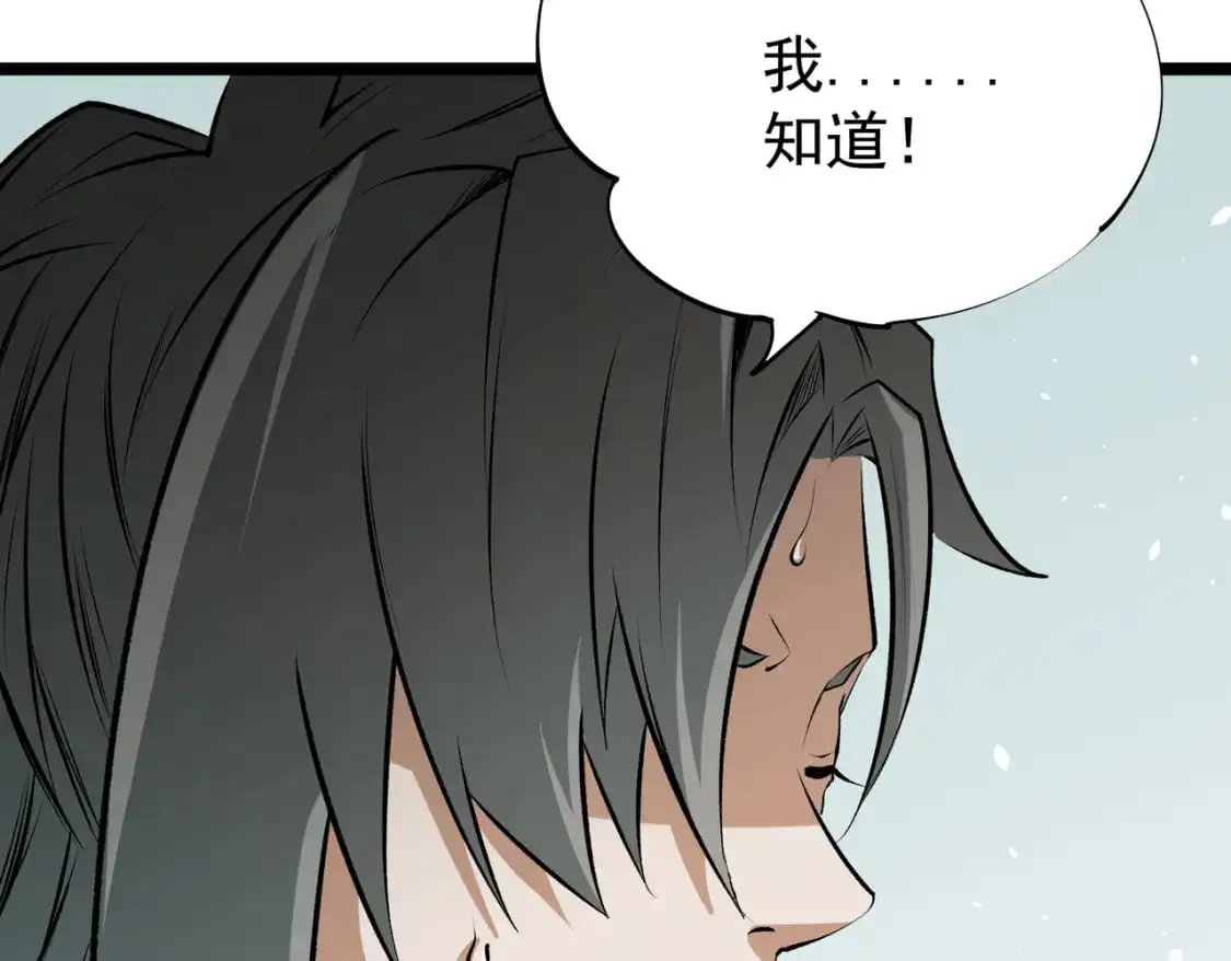 第78话 抵达黑暗世界，来一场赌上性命的厮杀！ 第66页
